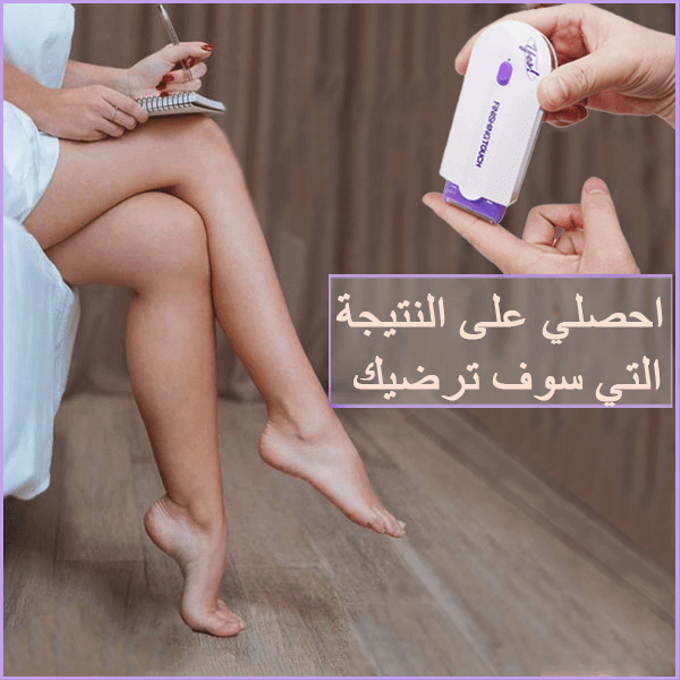 جهاز لإزالة الشعر بتقنية Sensa-Light 