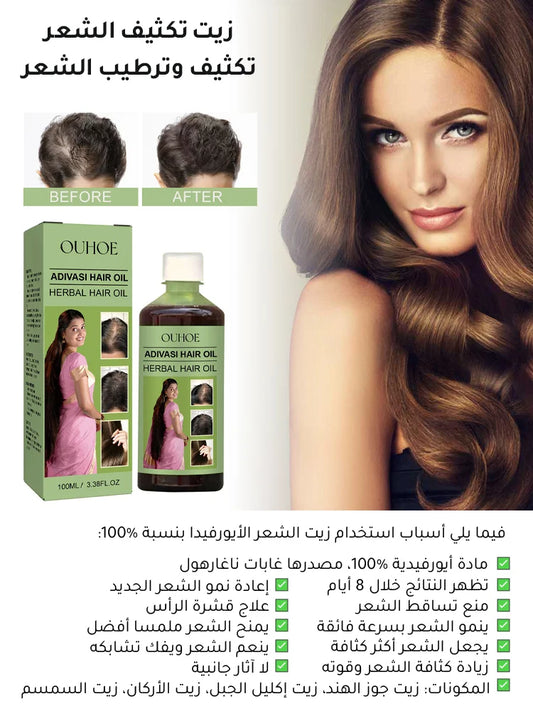 زيت الشعر المعجزة- عرض واحد والثاني بالمجان 🔥