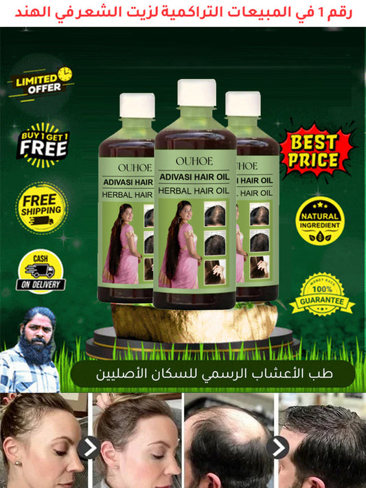 زيت مستخلص النباتات العشبيةالطبيعية - 130 درهم فقط🍃