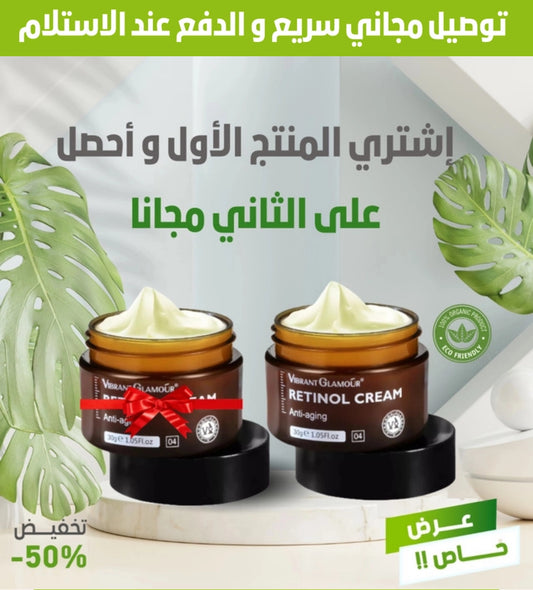 Vibrant Glamour Retinol Cream 30g