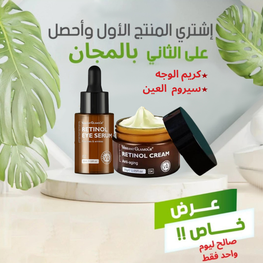 حصريا اشتري كريم واحصل على سيروم العين مجانا- اليوم فقط🔥