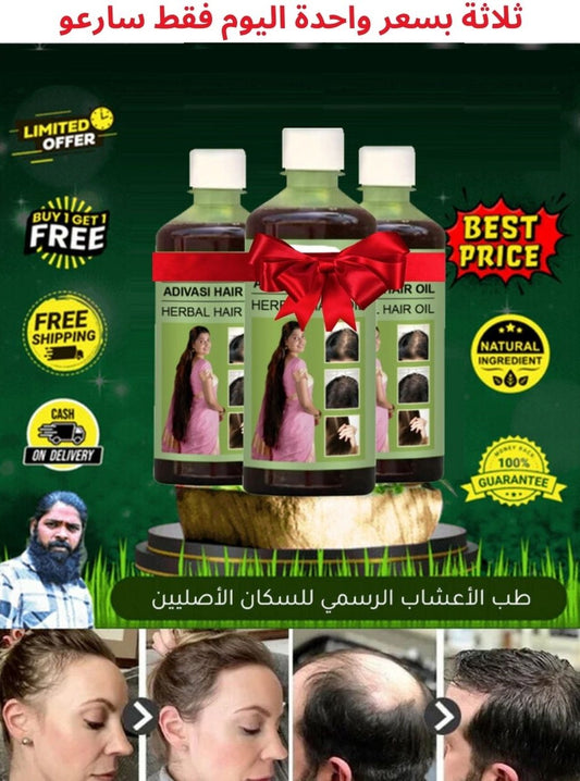 ثلاثة بسعر واحدة اليوم فقط 🔥