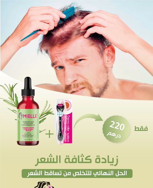 زيت الروزميري للرجال والنساء