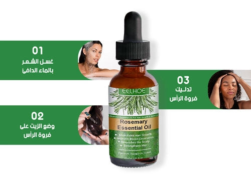 زيت اكليل الجبل