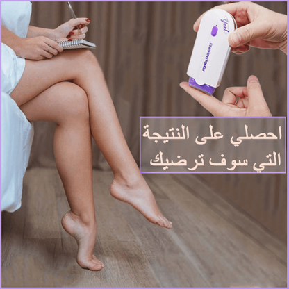 جهاز لإزالة الشعر بتقنية Sensa-Light&nbsp